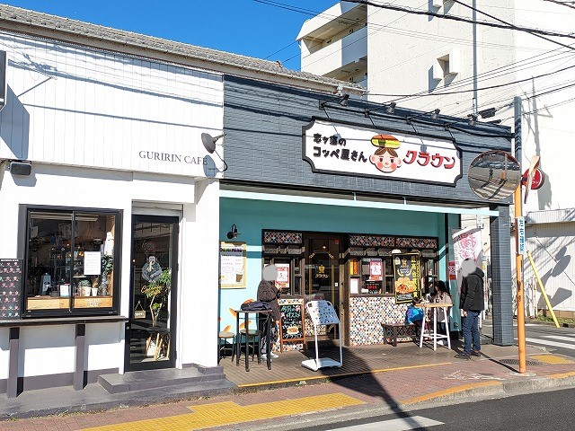 恋ヶ窪