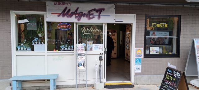 食通におススメ！？小金井市 自販機cafe. MAgnET